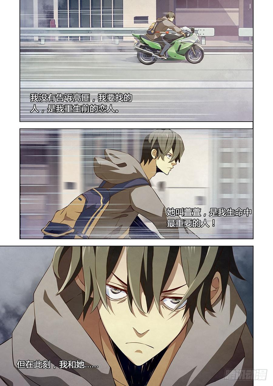 The Last Human Ch.12 p4