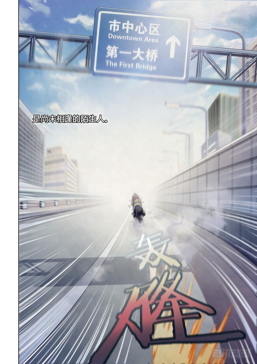 The Last Human Ch.12 p5