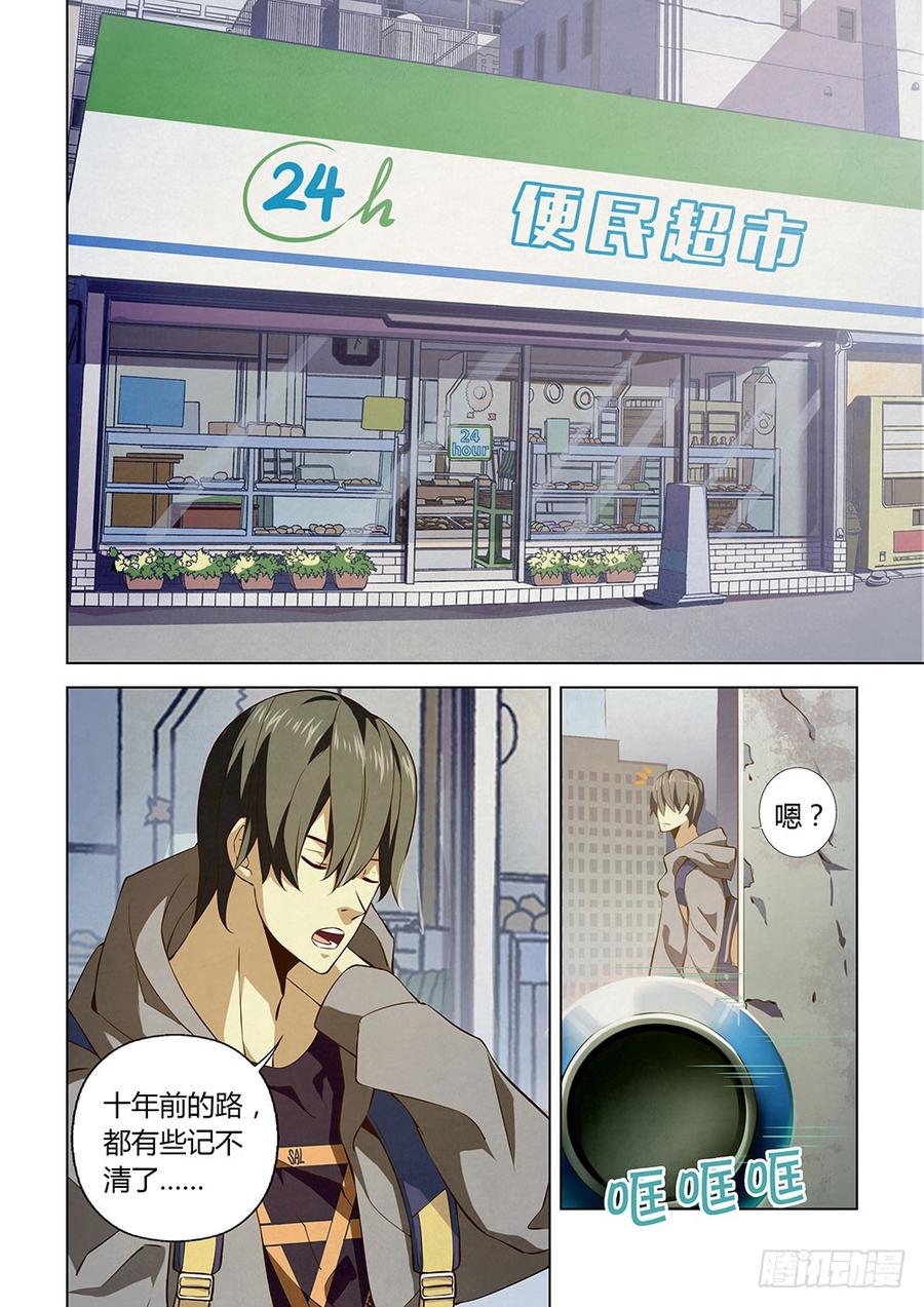 The Last Human Ch.12 p6