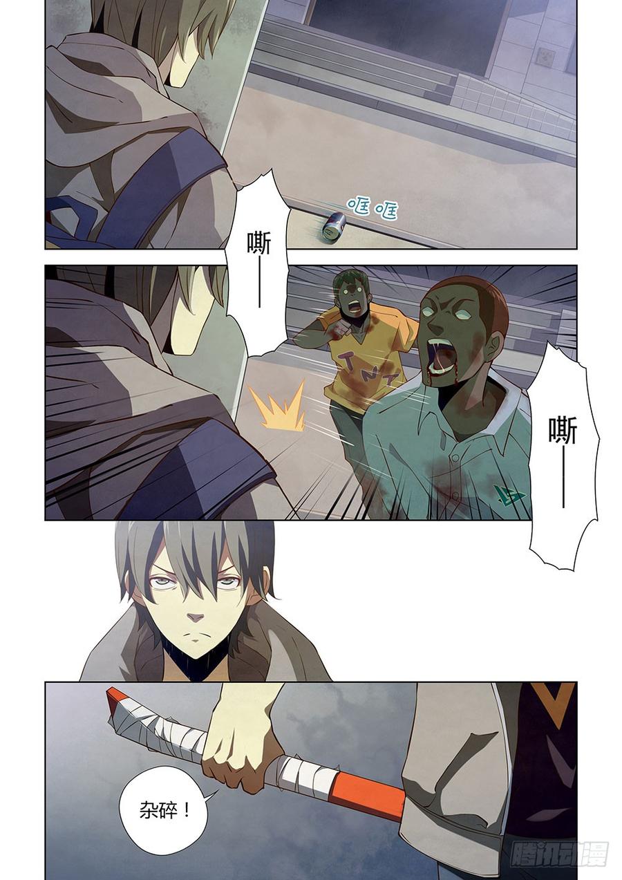 The Last Human Ch.12 p7