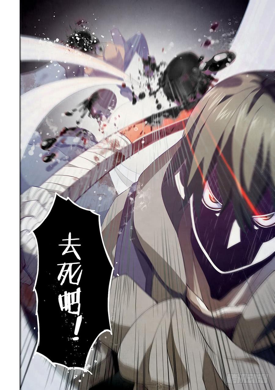 The Last Human Ch.12 p8