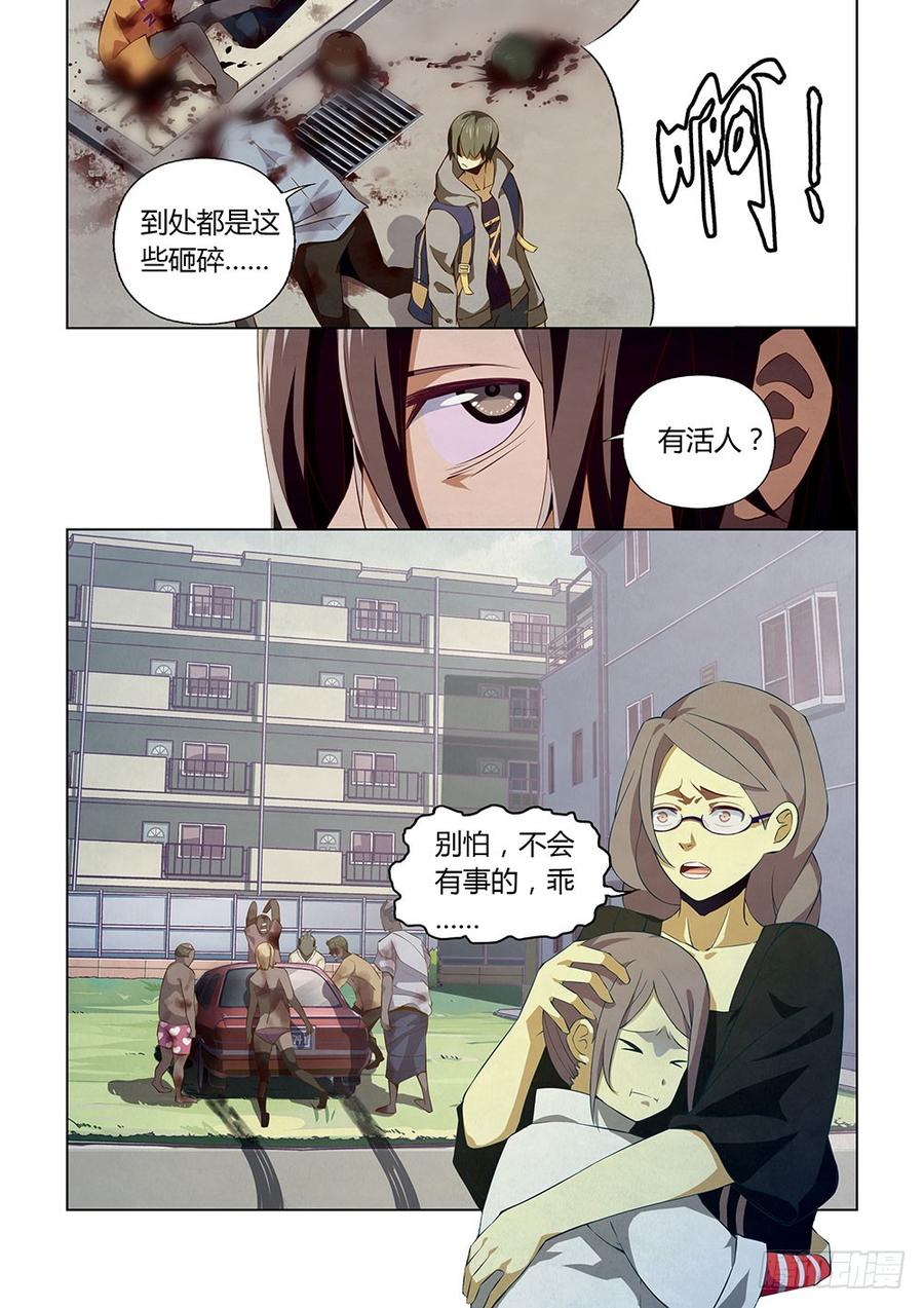 The Last Human Ch.12 p9