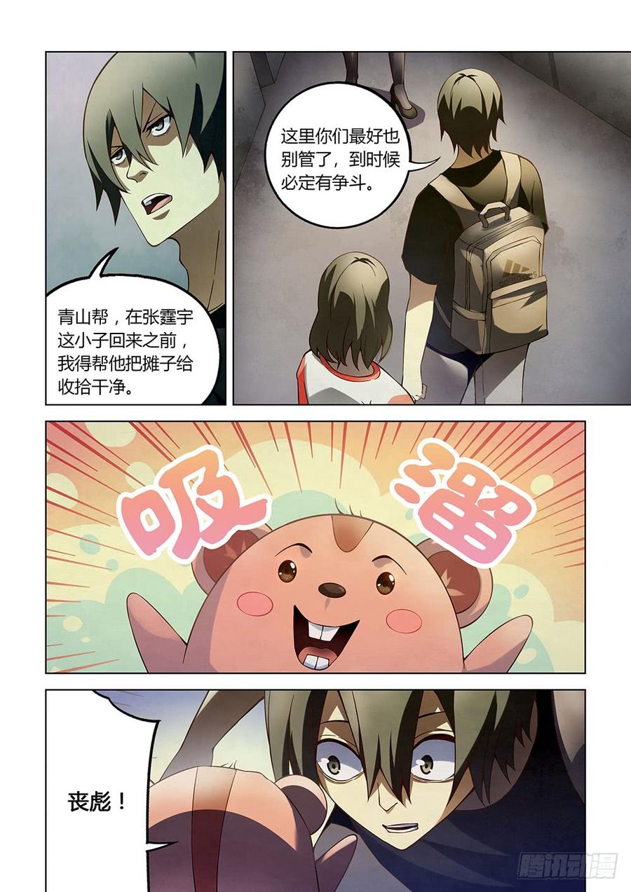 The Last Human Ch.120 p10