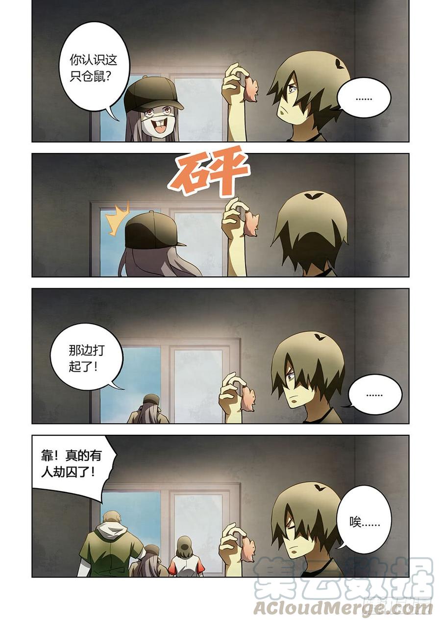 The Last Human Ch.120 p11