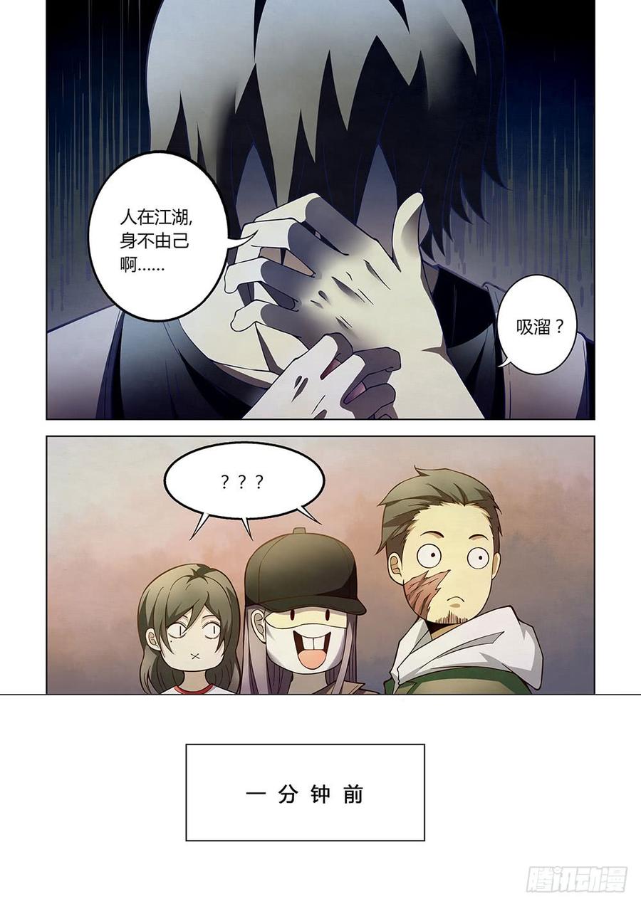 The Last Human Ch.120 p12