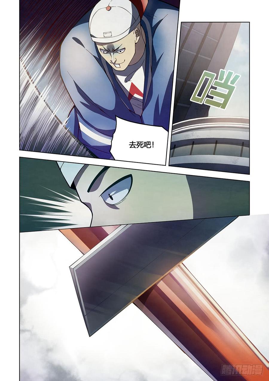 The Last Human Ch.120 p14