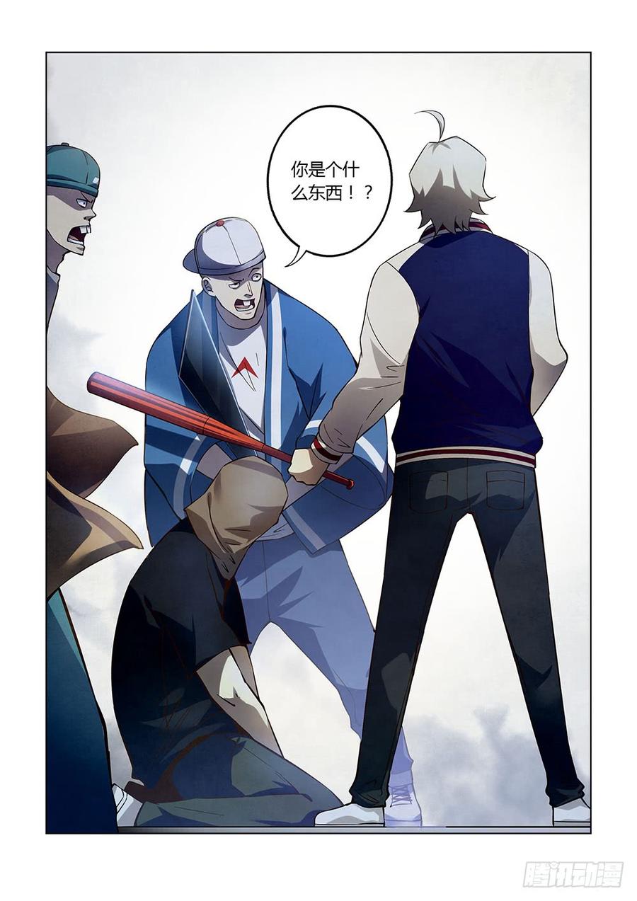 The Last Human Ch.120 p15