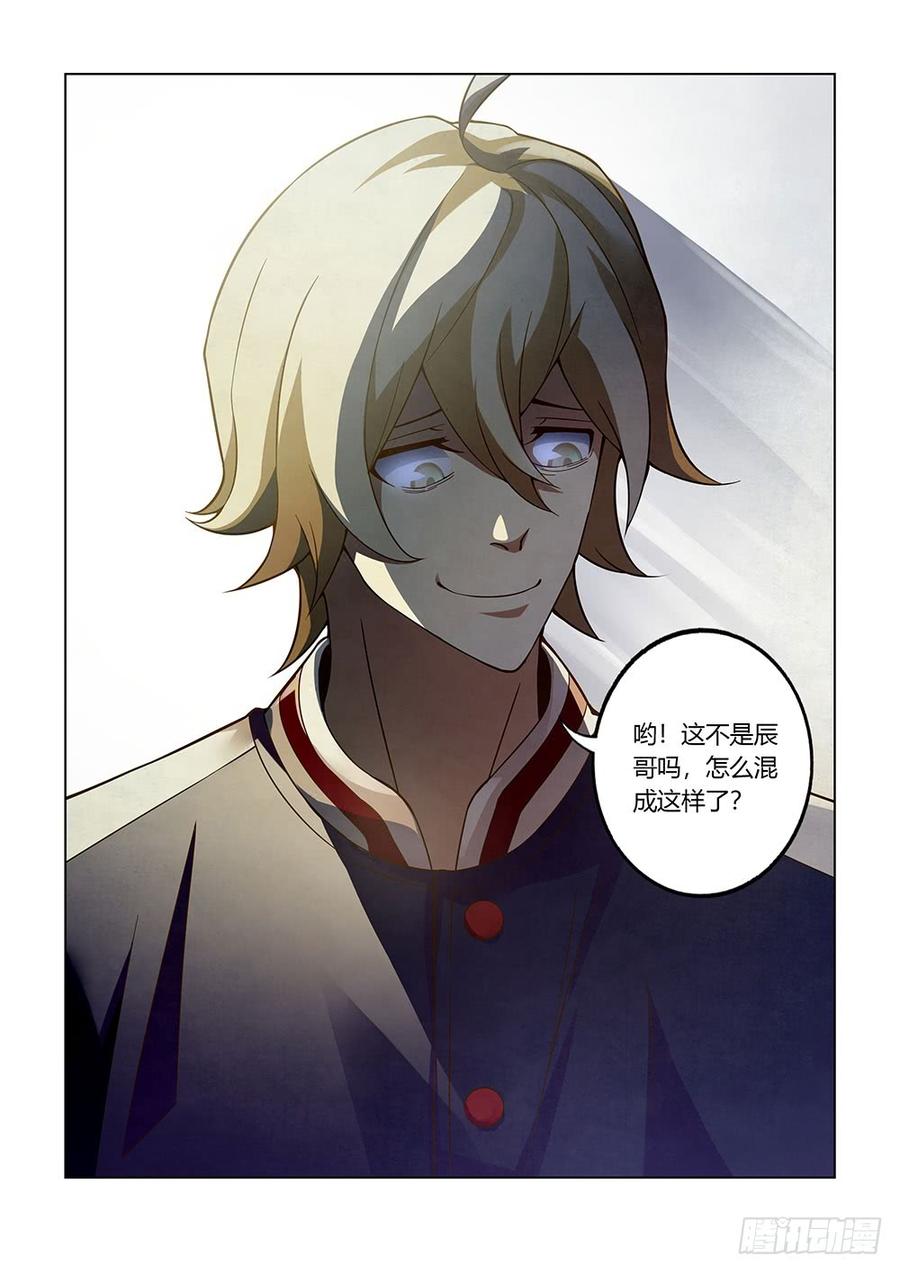 The Last Human Ch.120 p16