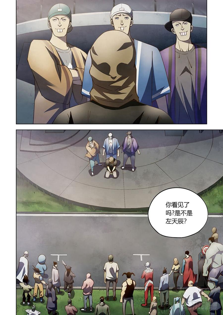 The Last Human Ch.120 p2