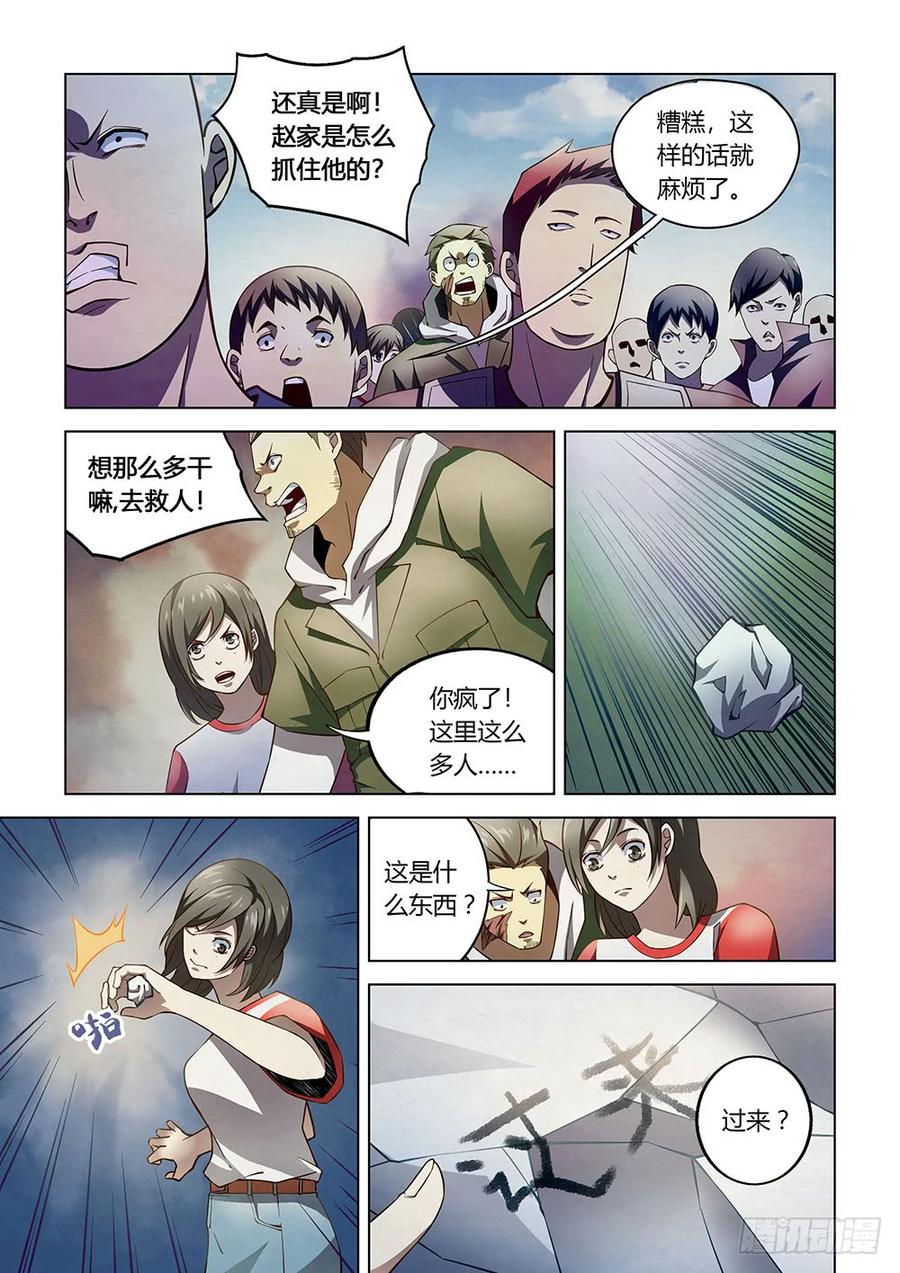 The Last Human Ch.120 p3