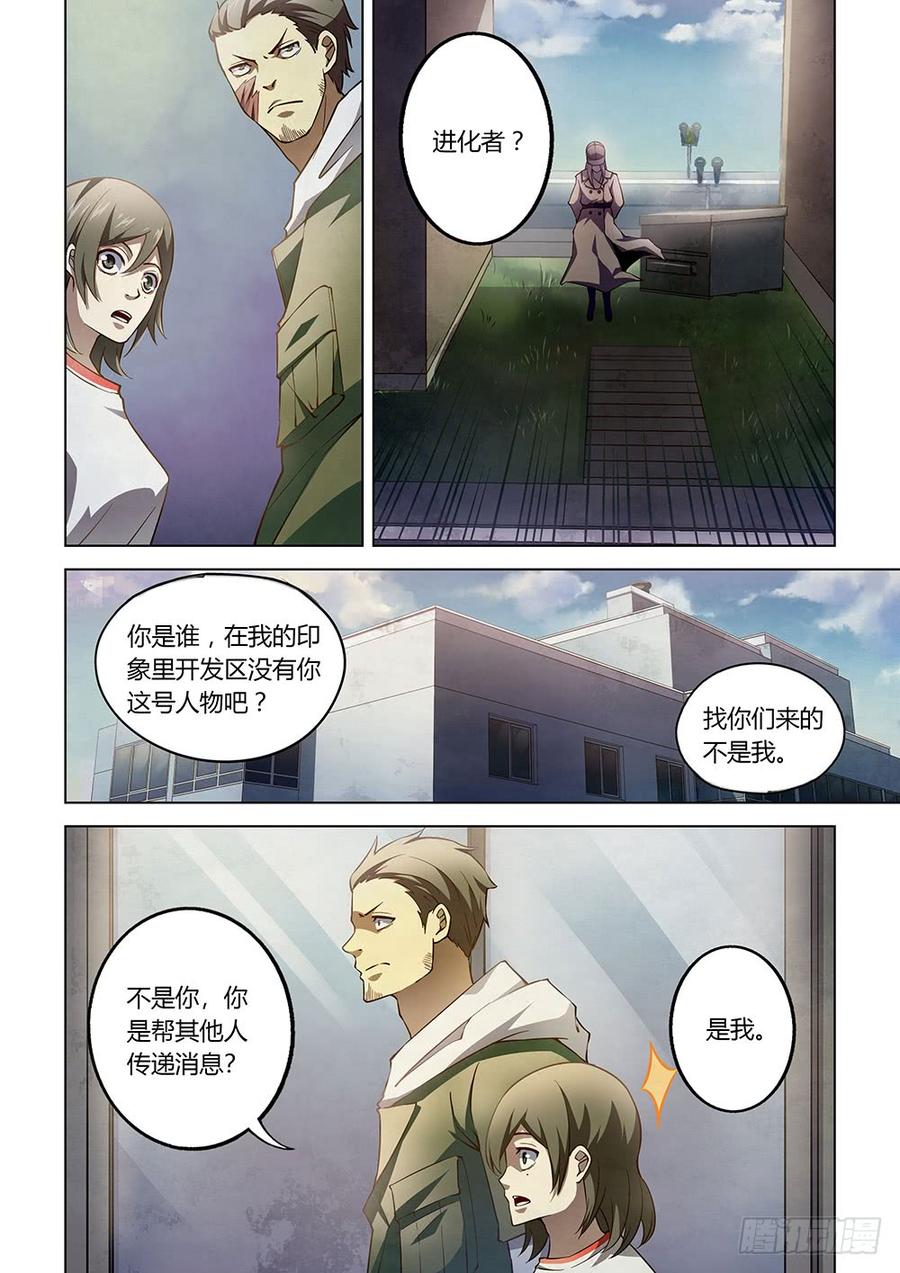 The Last Human Ch.120 p4