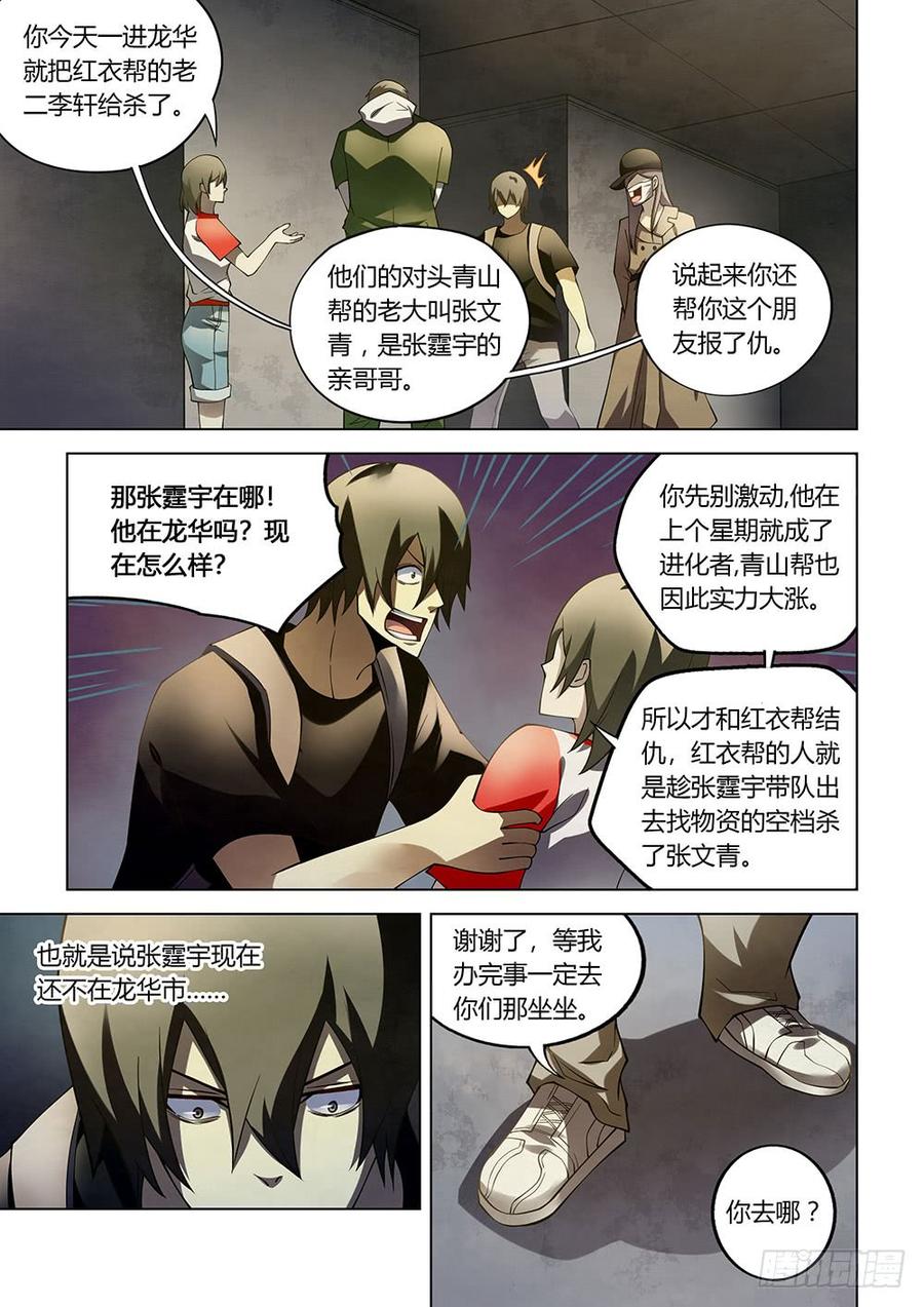 The Last Human Ch.120 p9