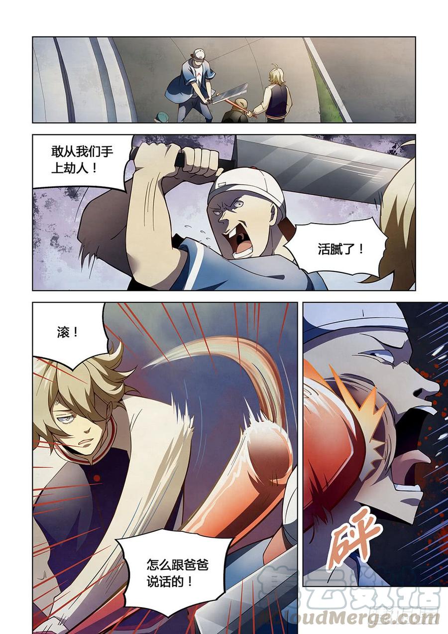 The Last Human Ch.121 p1