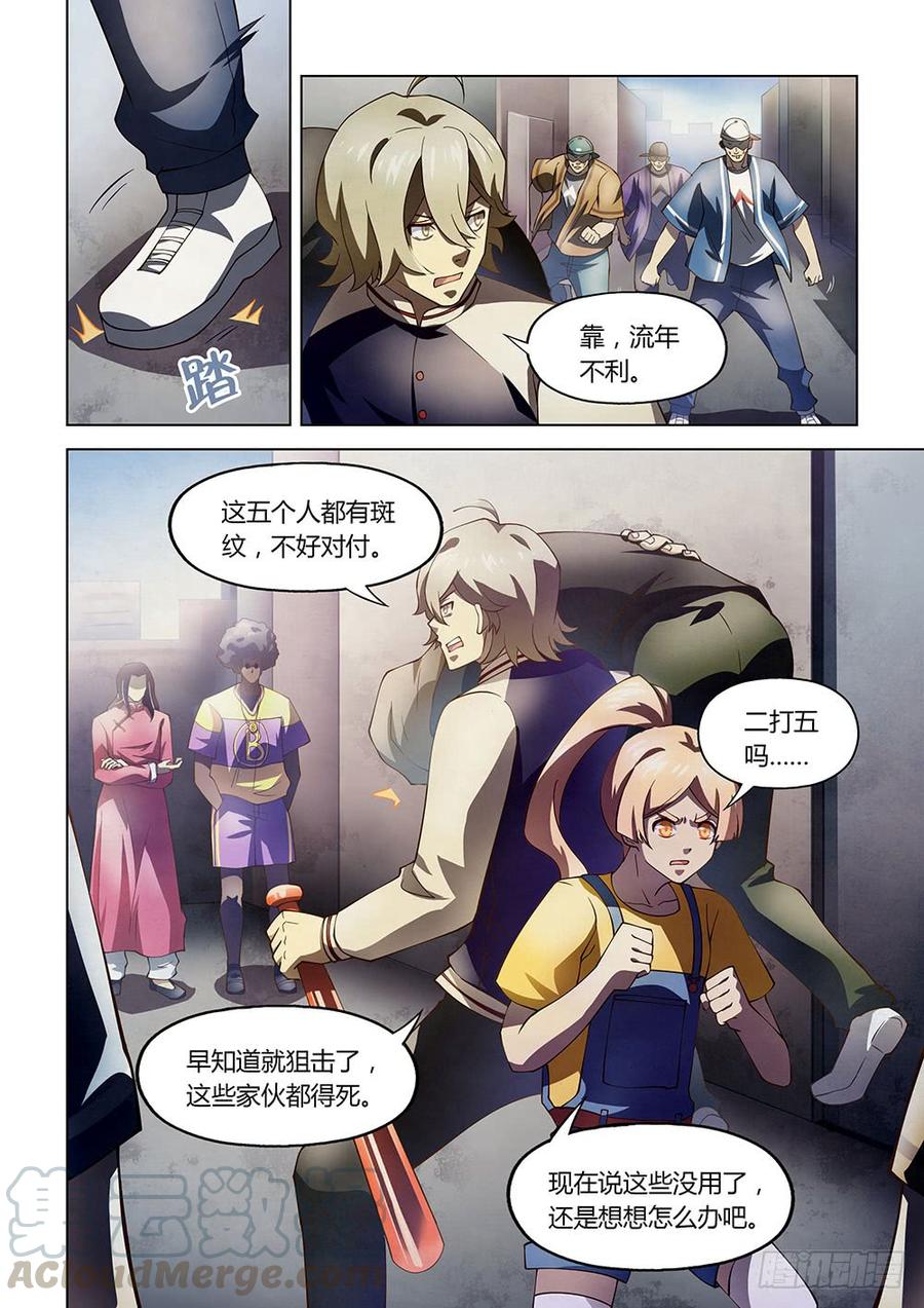 The Last Human Ch.121 p11