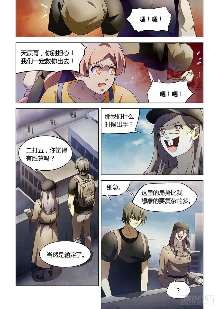 The Last Human Ch.121 p12