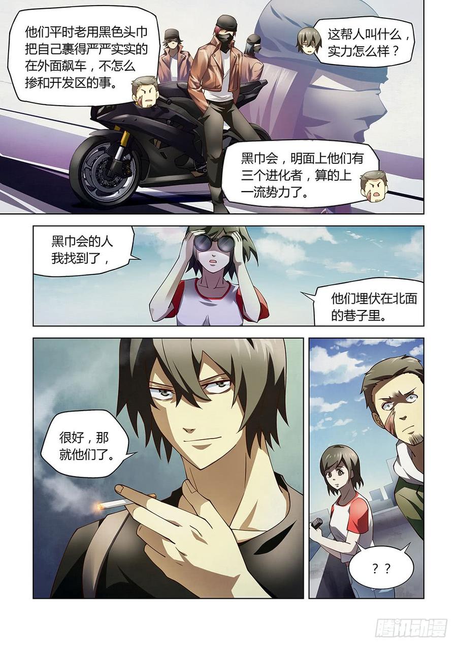 The Last Human Ch.121 p14