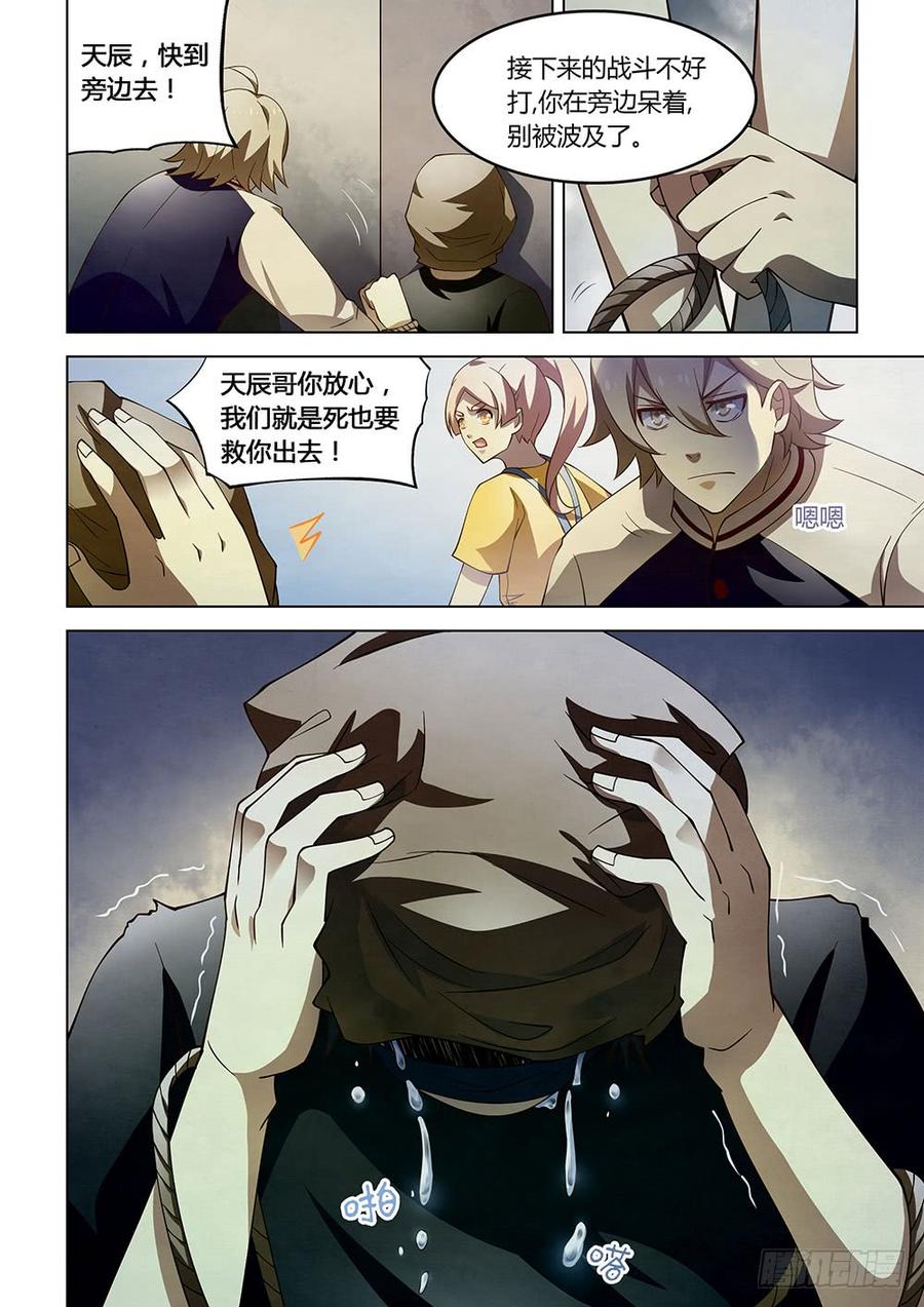 The Last Human Ch.121 p15