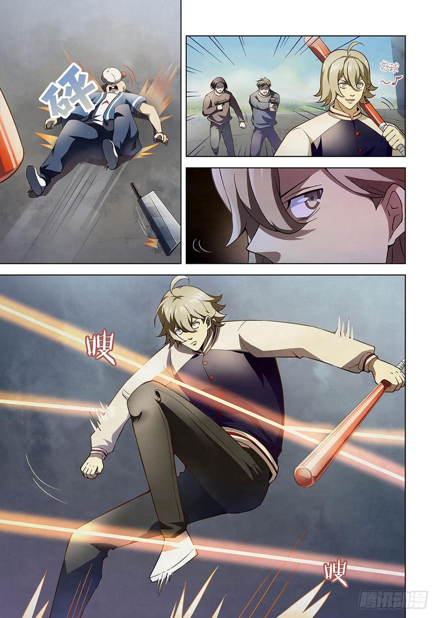 The Last Human Ch.121 p2