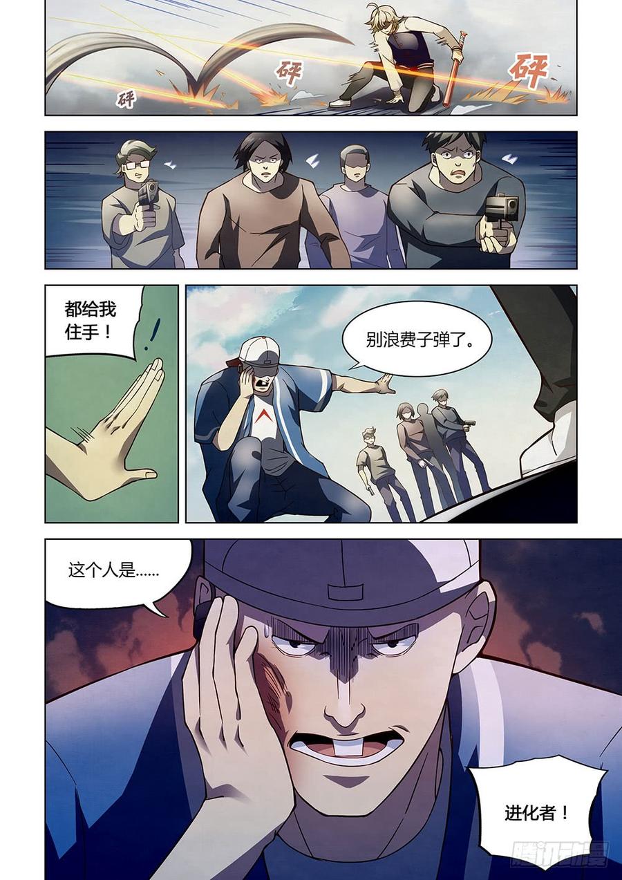 The Last Human Ch.121 p3