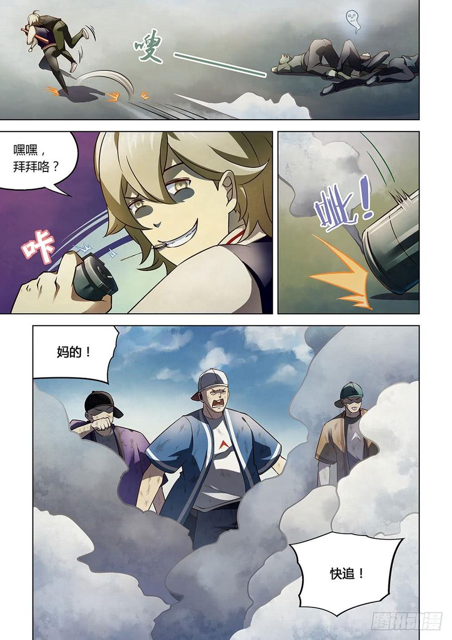 The Last Human Ch.121 p6