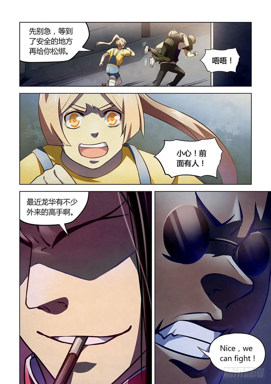 The Last Human Ch.121 p9
