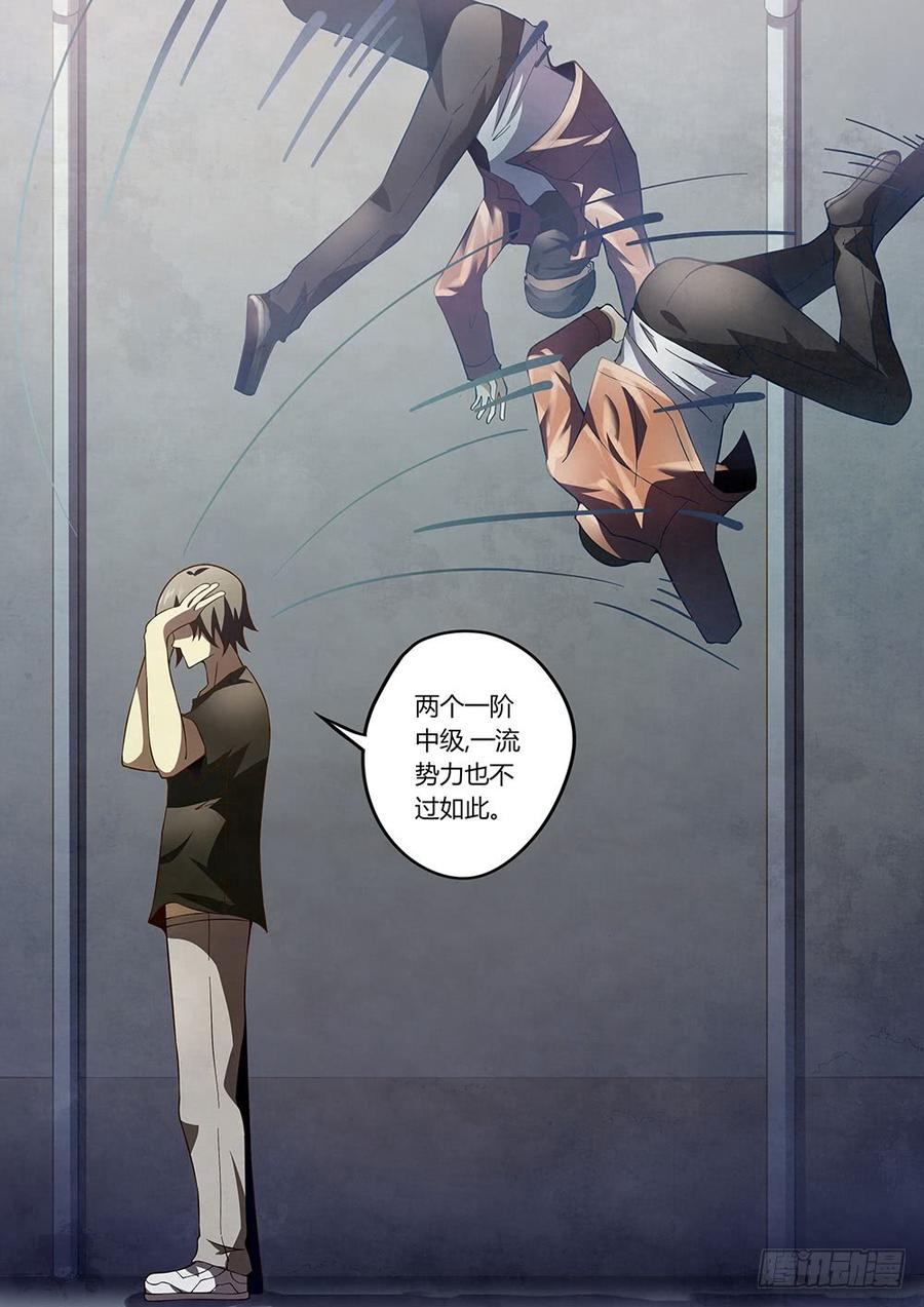 The Last Human Ch.122 p12