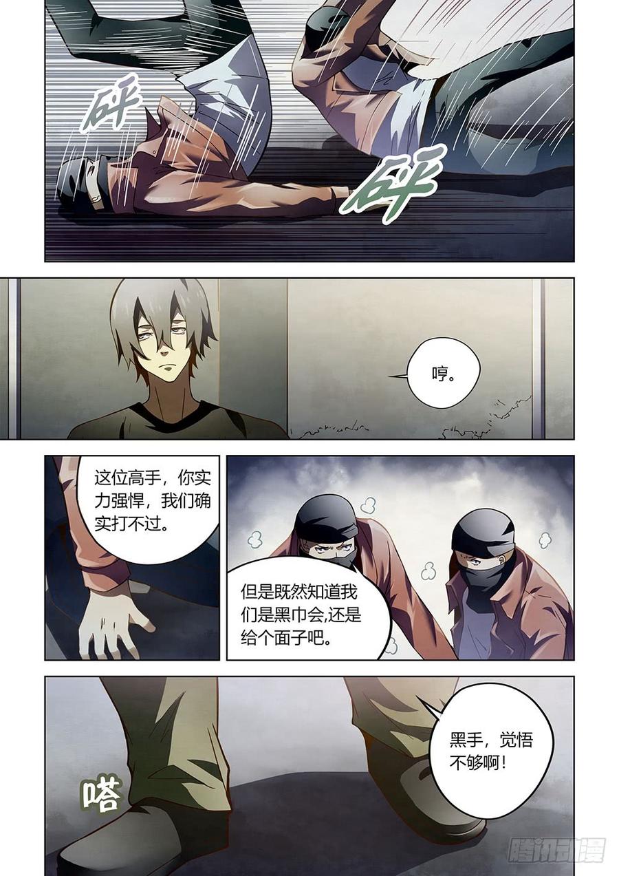The Last Human Ch.122 p13