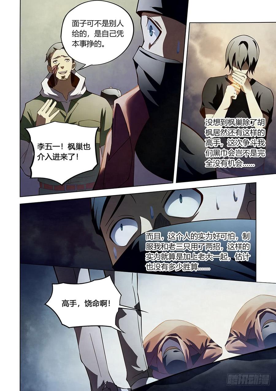 The Last Human Ch.122 p14