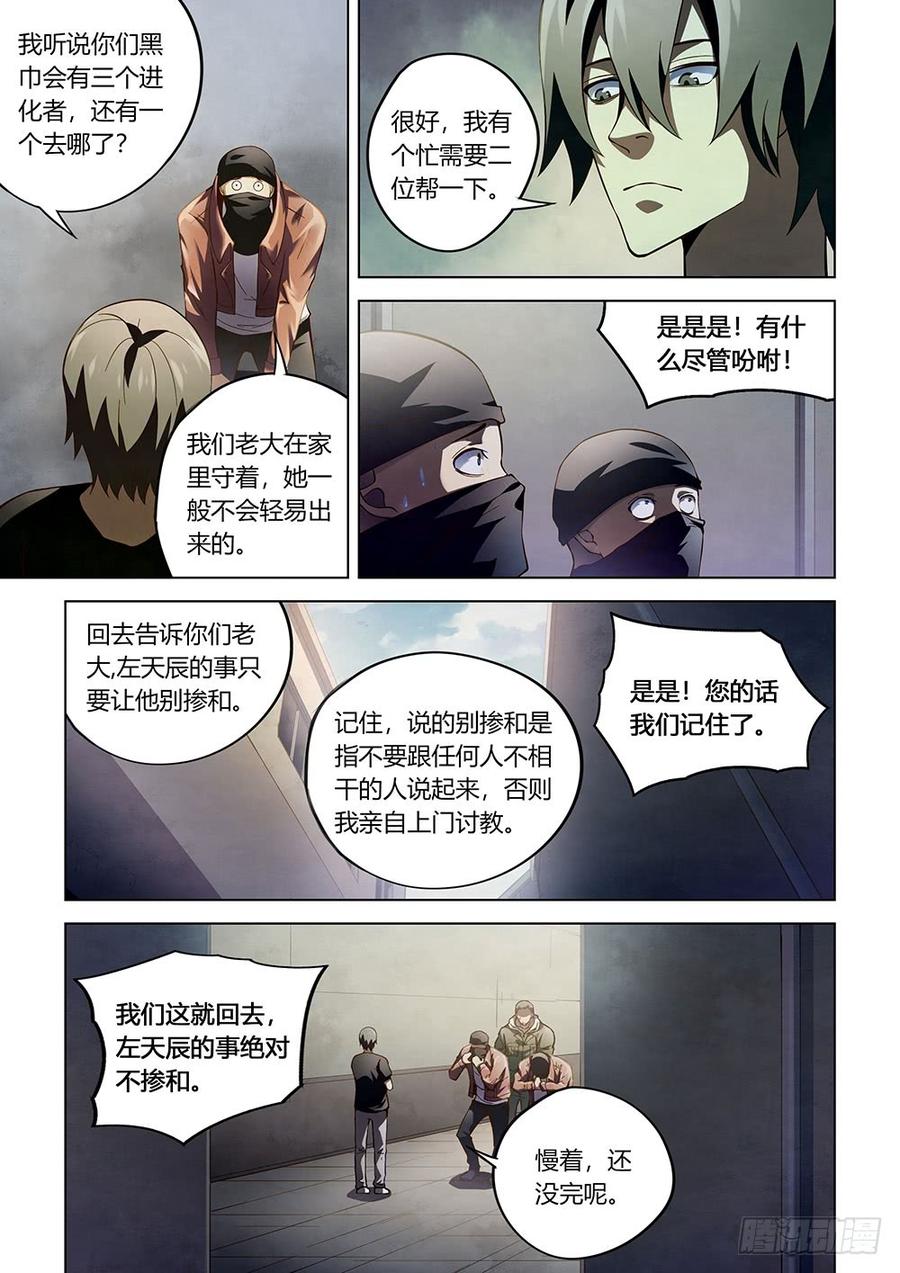 The Last Human Ch.122 p15