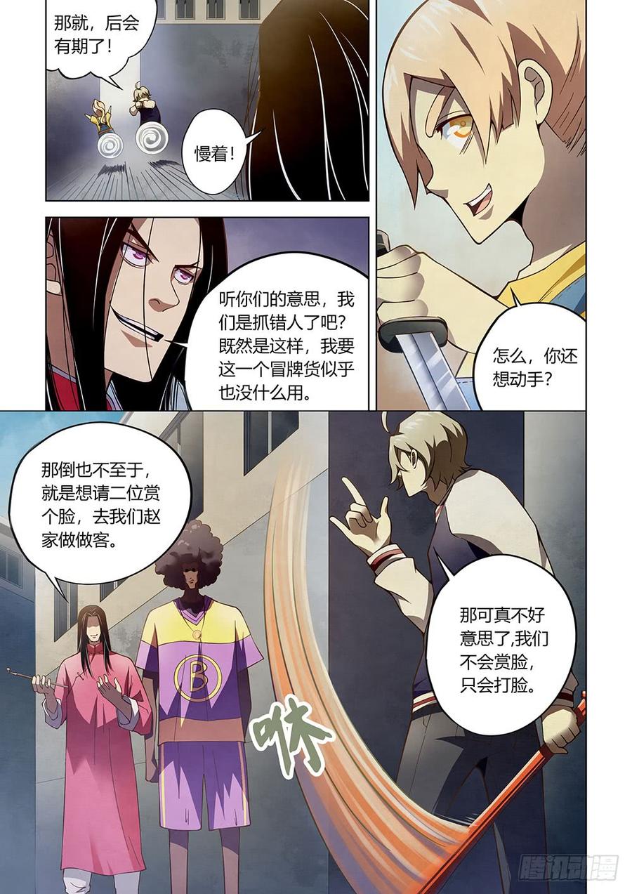 The Last Human Ch.122 p3