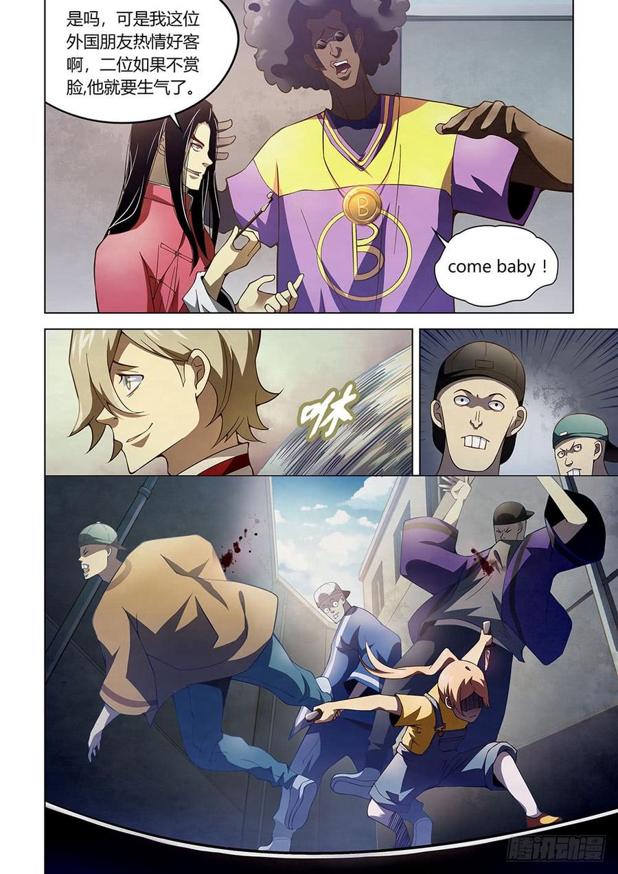 The Last Human Ch.122 p4