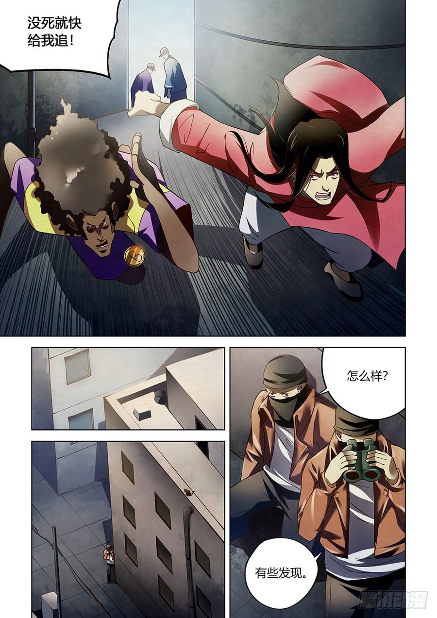 The Last Human Ch.122 p7