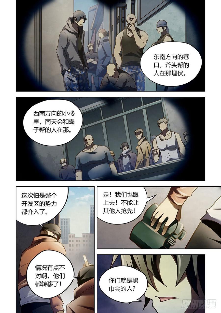 The Last Human Ch.122 p8