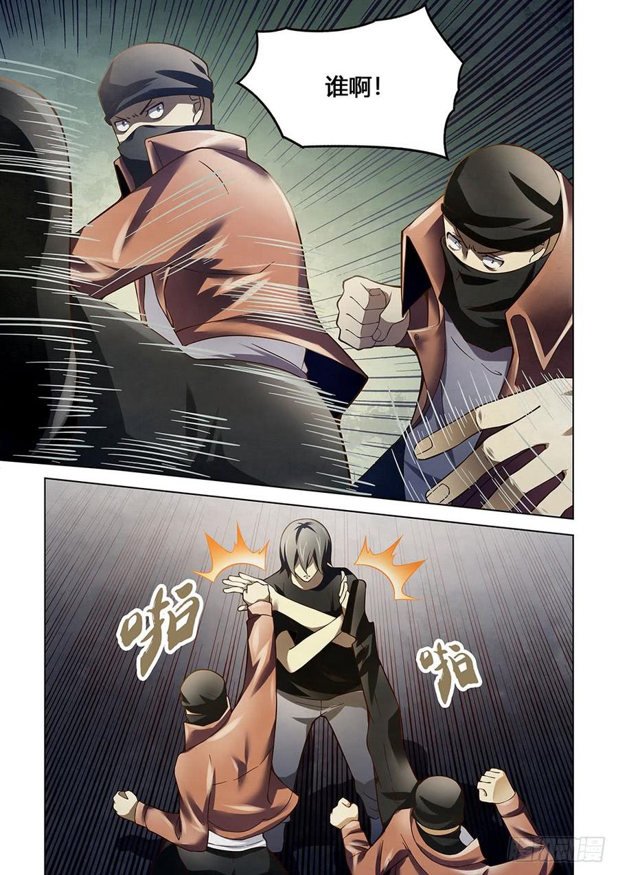 The Last Human Ch.122 p9