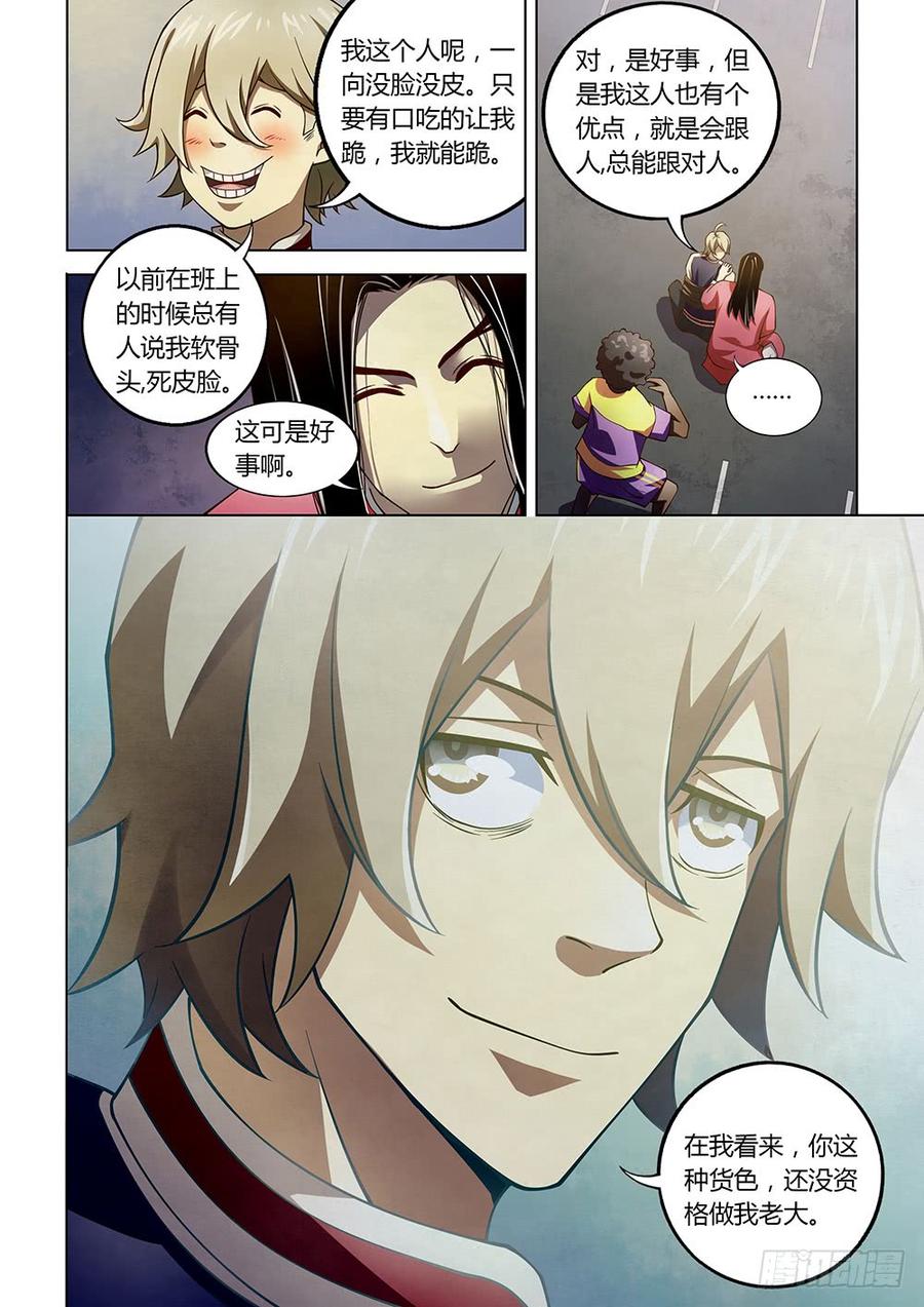 The Last Human Ch.123 p10