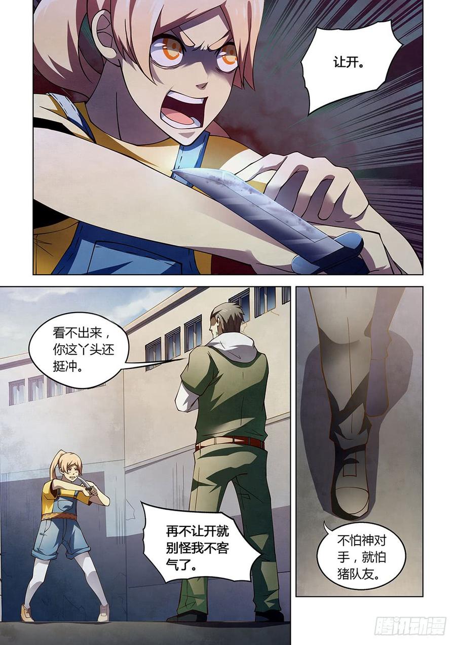 The Last Human Ch.123 p13