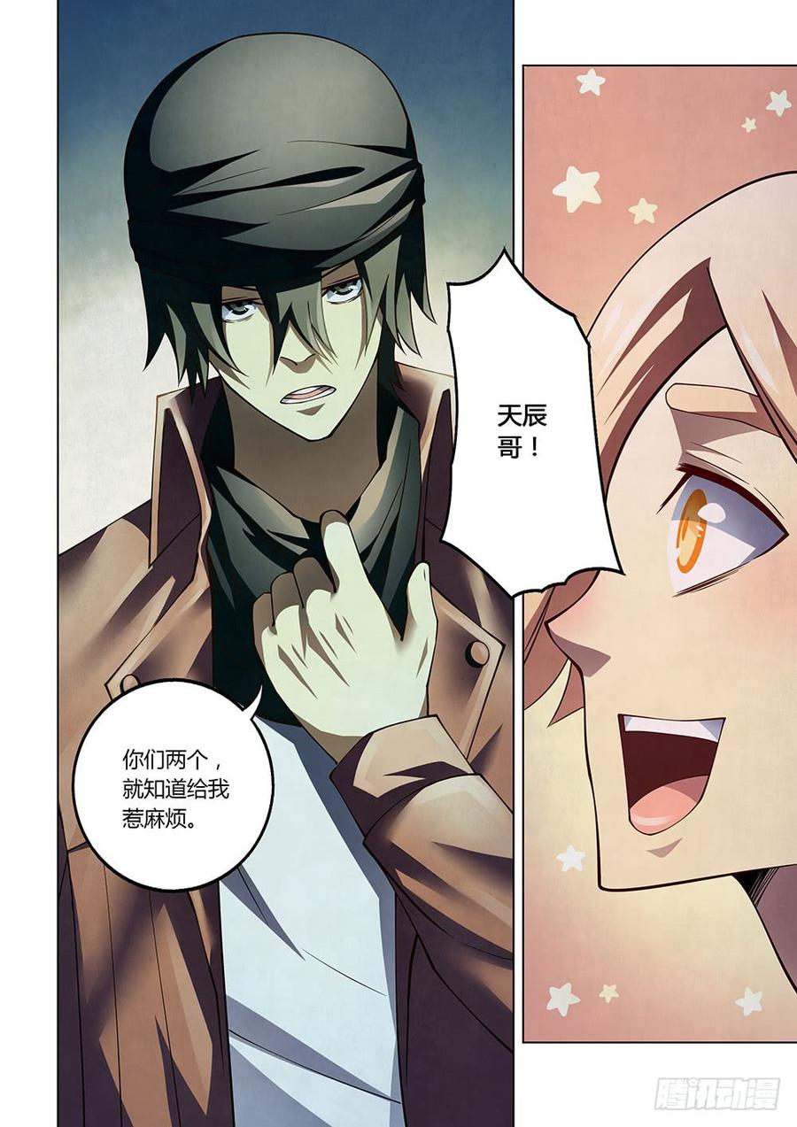 The Last Human Ch.123 p14