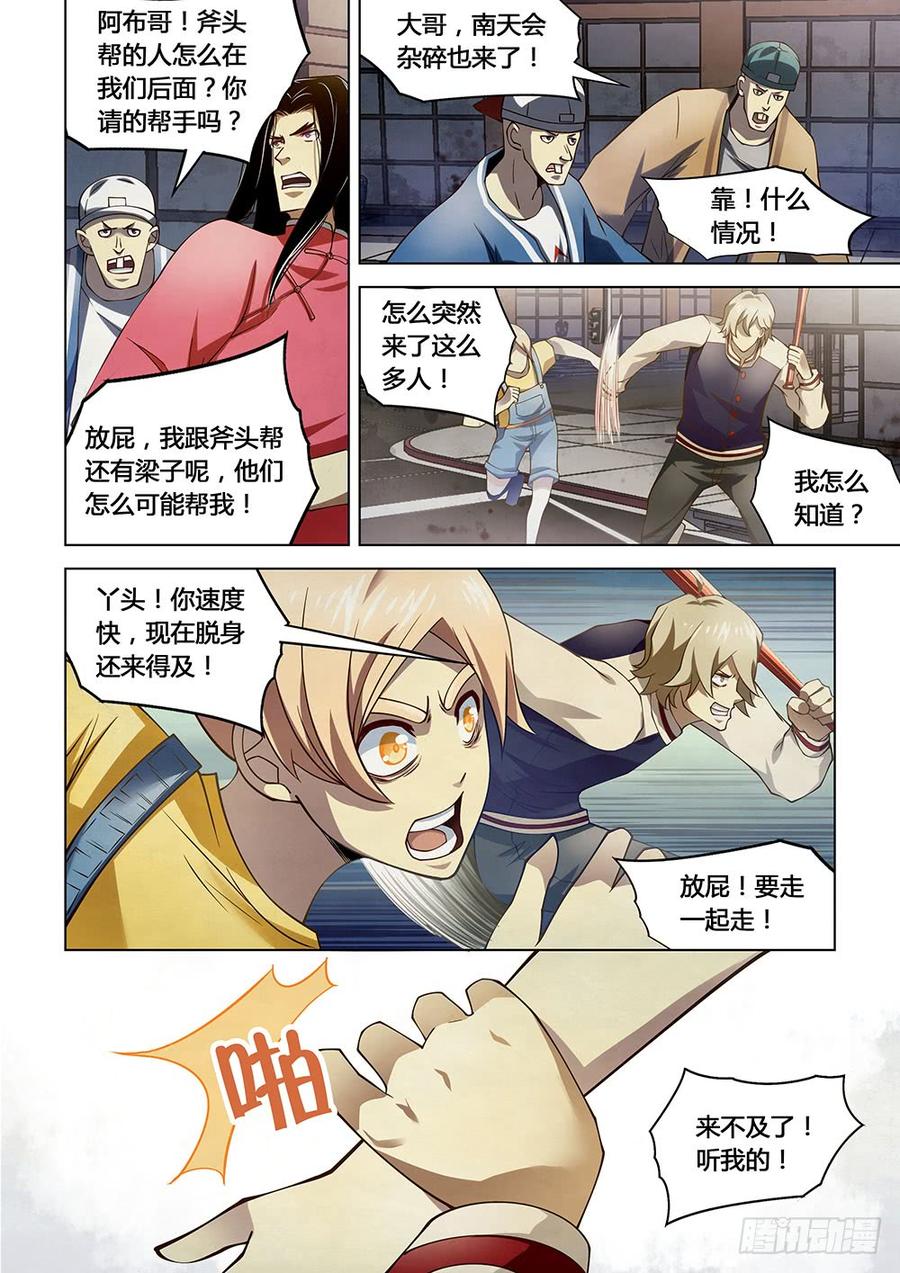 The Last Human Ch.123 p2