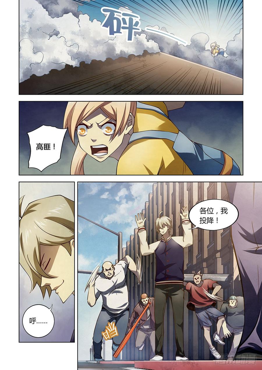 The Last Human Ch.123 p4