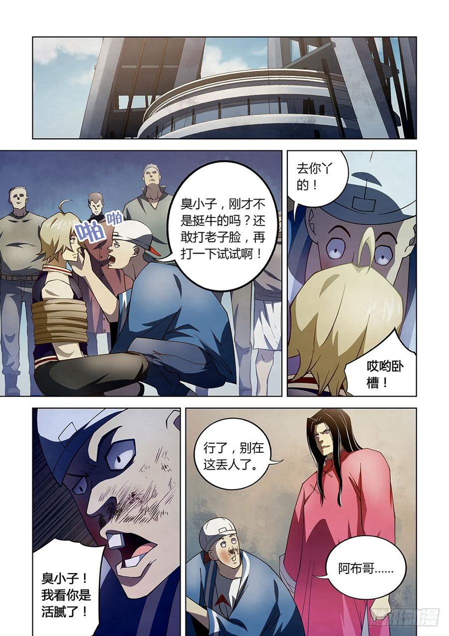 The Last Human Ch.123 p5