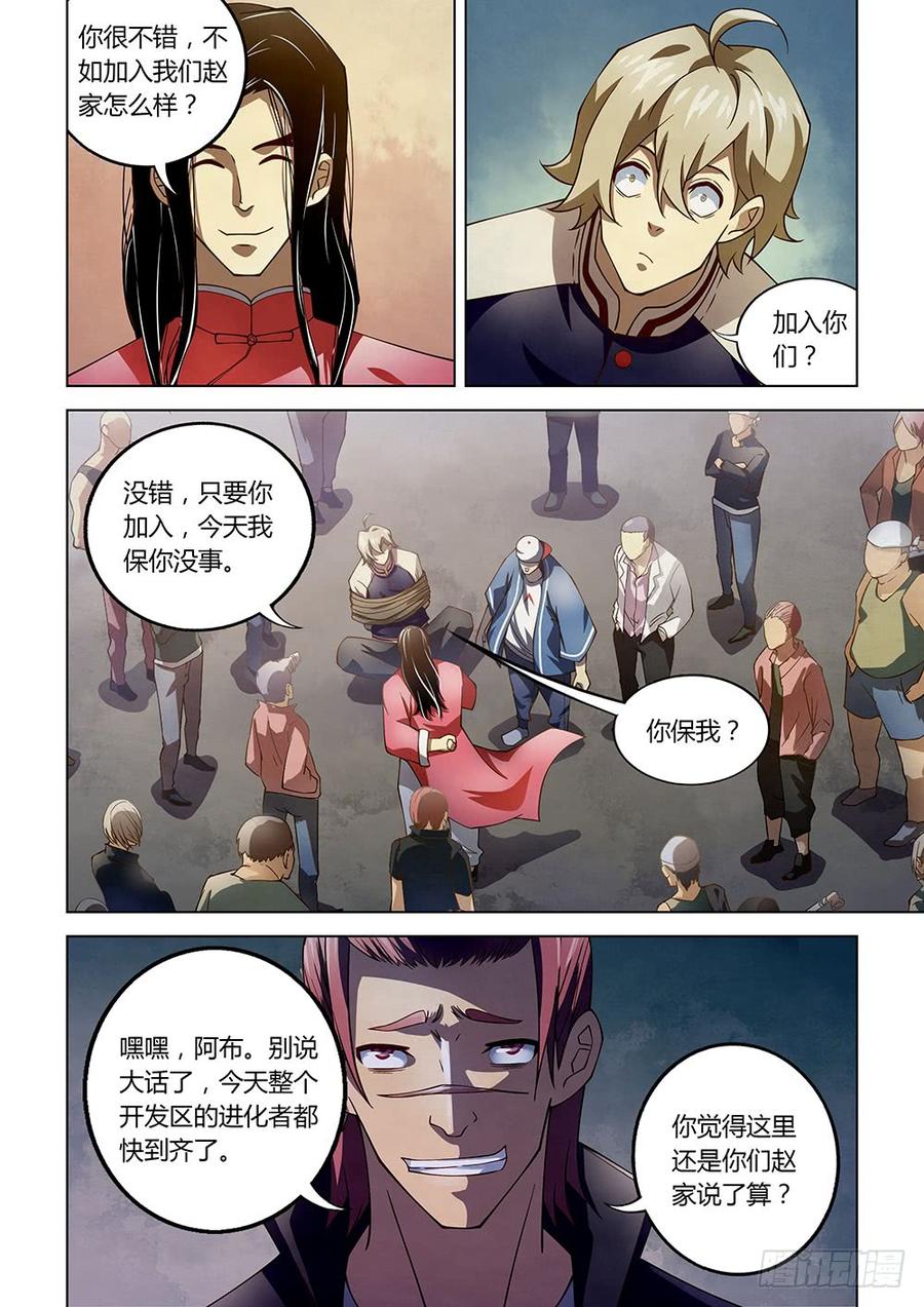 The Last Human Ch.123 p6