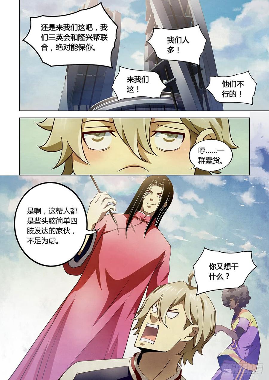 The Last Human Ch.123 p8