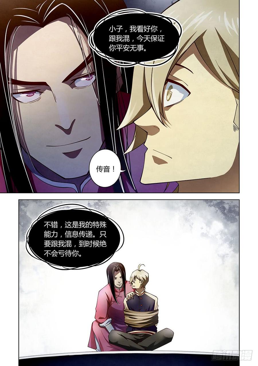 The Last Human Ch.123 p9