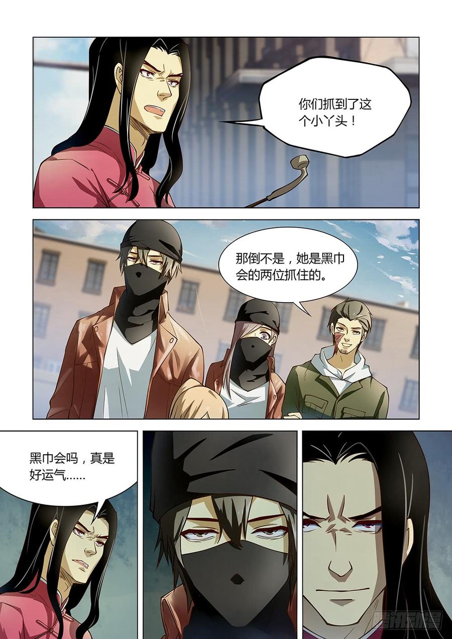 The Last Human Ch.124 p10
