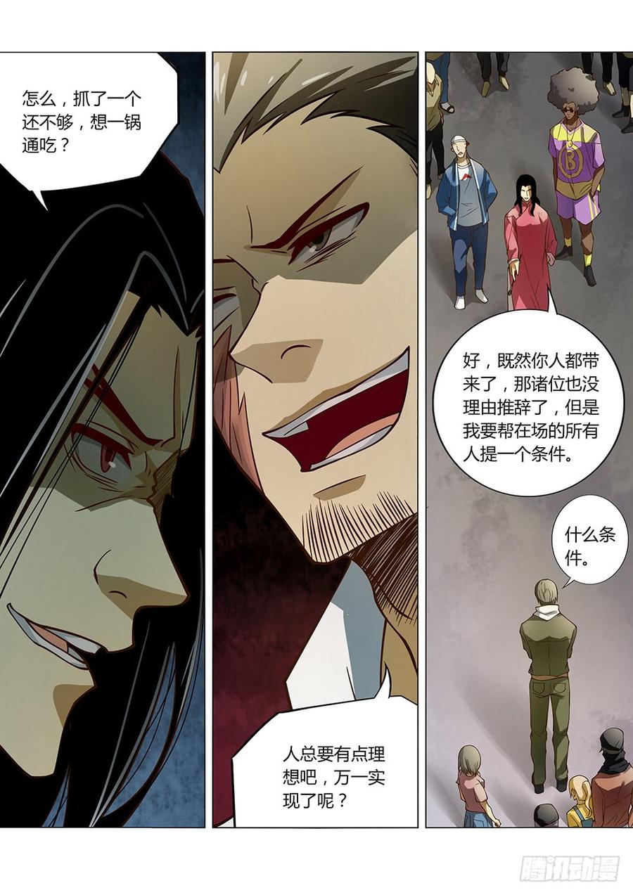 The Last Human Ch.124 p13