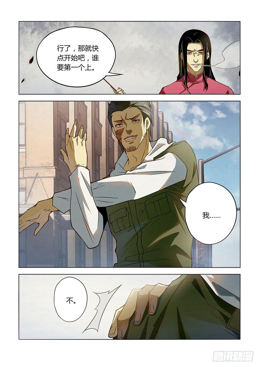 The Last Human Ch.124 p17