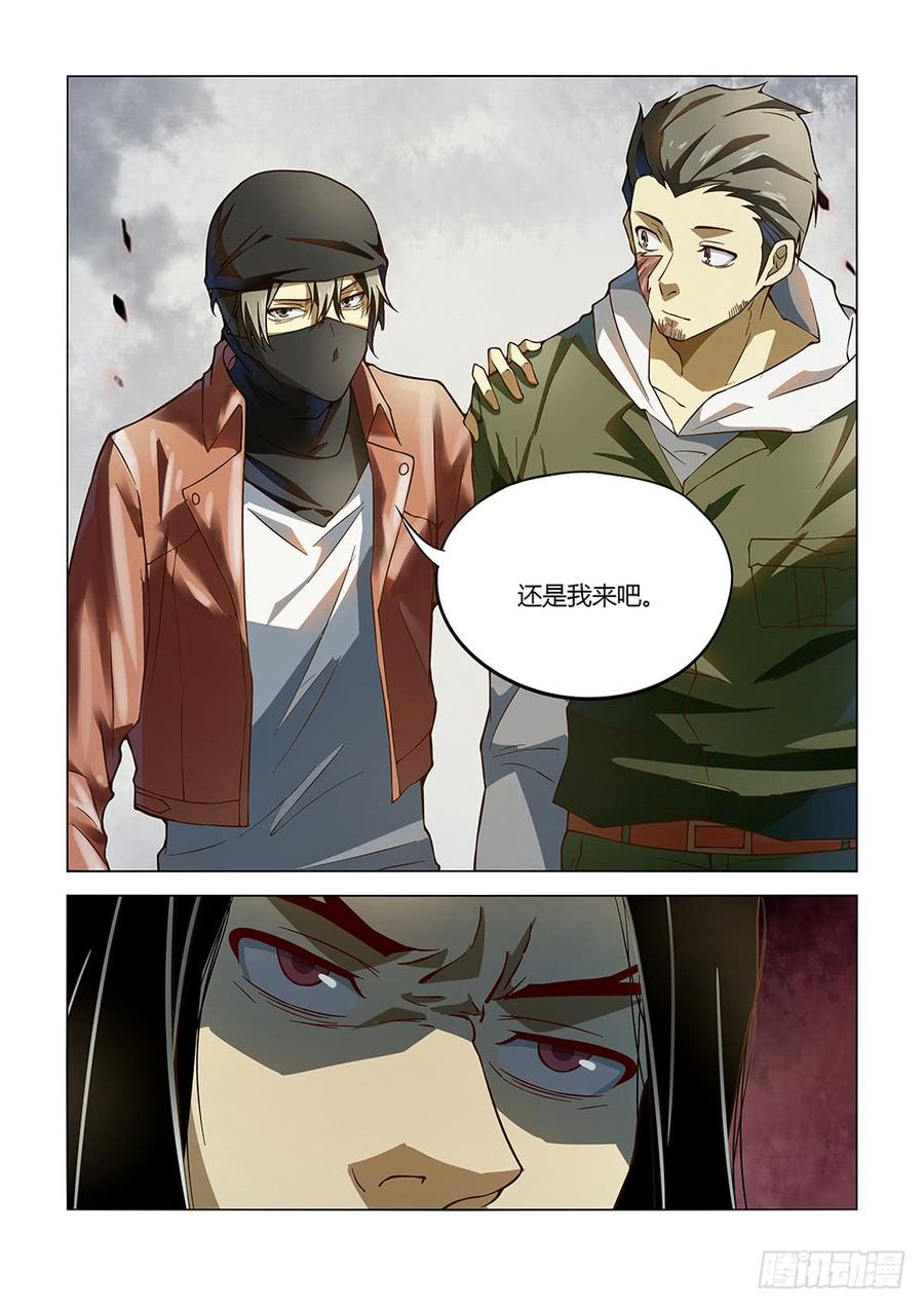 The Last Human Ch.124 p18