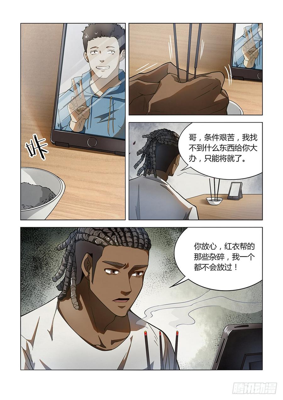 The Last Human Ch.124 p2