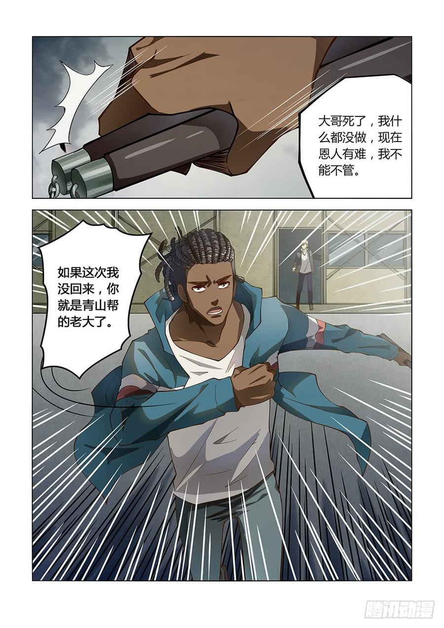 The Last Human Ch.124 p4
