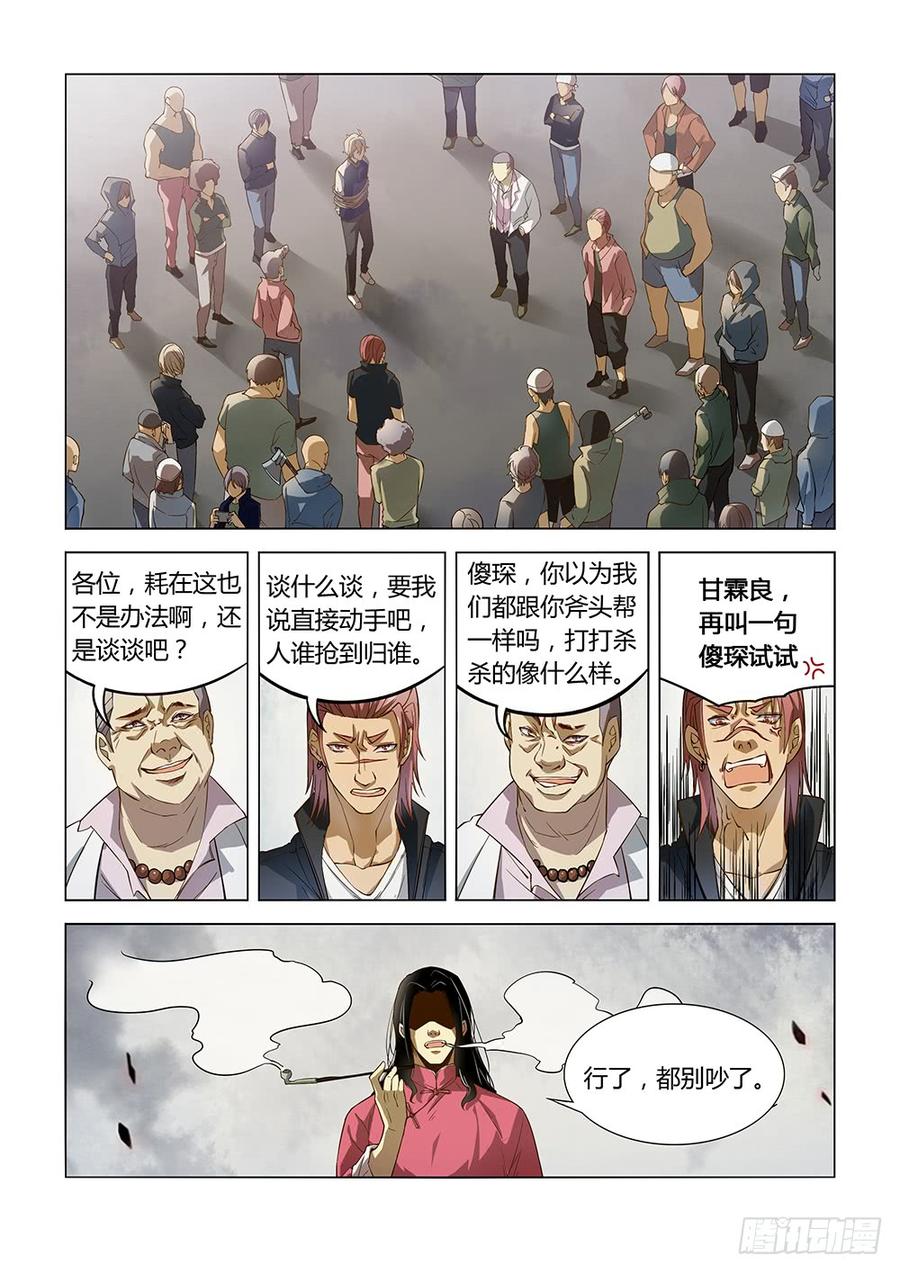 The Last Human Ch.124 p5